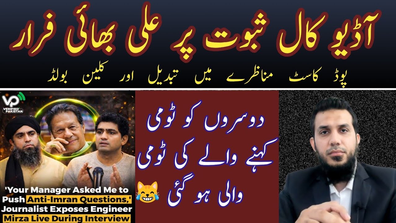 Syed Zeeshan clean bold Ali mirza podcast imran khan Planted Question prof exposed latest 