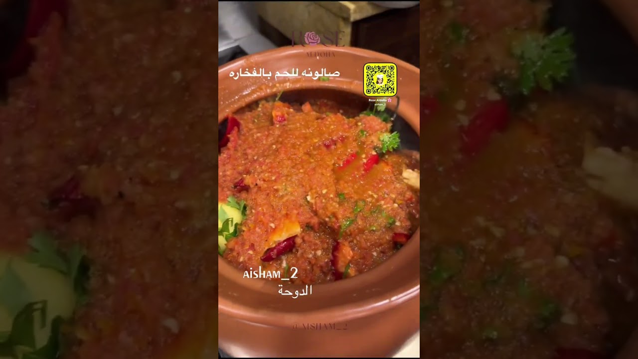 صالون اللحم بالفخاره 