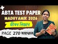 Life Science Page 270 || ABTA Test Paper 2026 || Class 10 || মাধ্যমিক জীবন বিজ্ঞান || Bidisha Ma'am