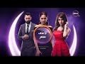 Le A3la Se3r Series - البرومو الثاني لمسلسل لأعلى سعر بطولة نيللي كريم - رمضان 2017