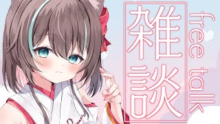 【雑談】すこしだけお話しましょ～！【ホロライブ/夏色まつり】