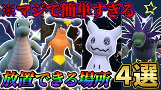 ポケモンsv 色違い厳選】ミミッキュ色違い・ガブリアス色違い