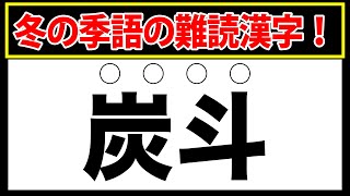 【高齢者向け】1月のクイズで脳トレ。お正月や冬の雑学で盛り上がろう