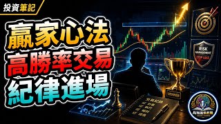Mark Minervini 的《贏家心法》