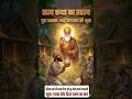 guru nanak bhai maradana ki bhookh story 🥺📖 #sort #vairelsort #gurunanak #story