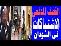 اخبار السودان اليوم الإثنين 27 4 2026