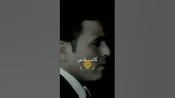 محمد فؤاد زي اليلة قبلتها مكنتش عارف 