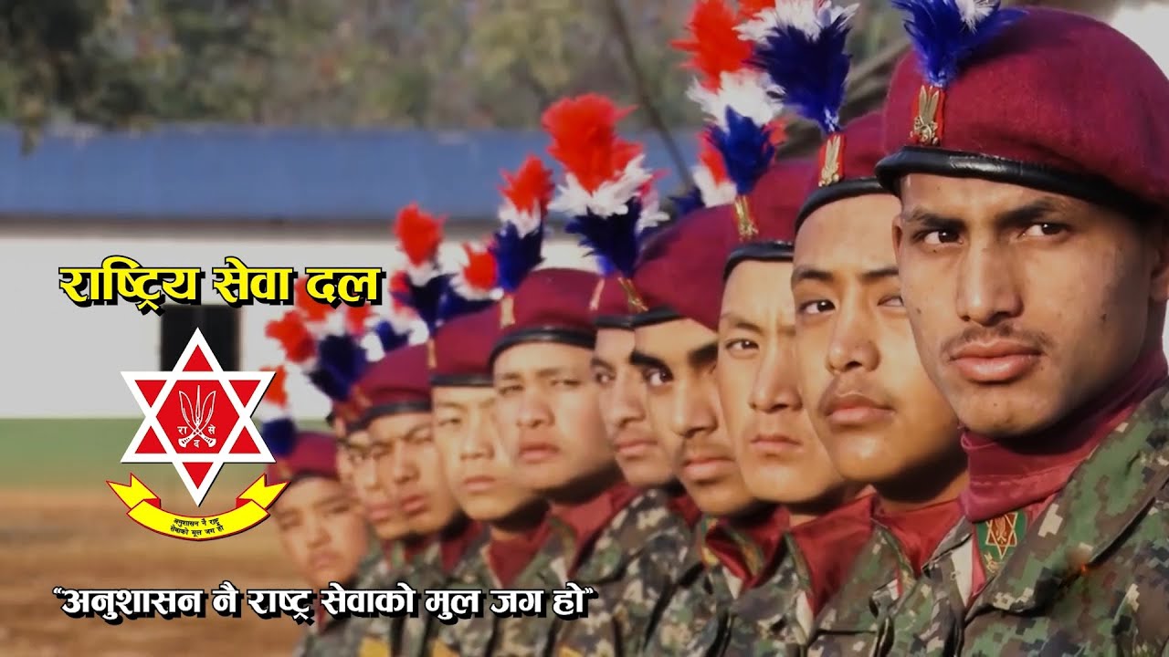 राष्ट्रिय सेवा दल