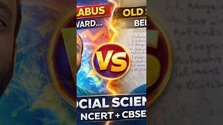 New Syllabus 🔥Vs Old Syllabus 🔥 € Social ~ Vs ~ Science € CBSE # NCERT || Comparison by Jitendra Sir