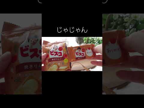 コンビニで見かけたよ#shorts#購入品紹介#ASMR