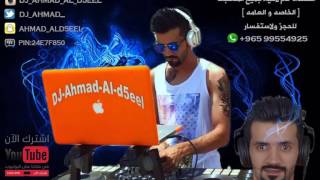 هبان ( ابو قذيله - ياعلايه - دور بيها - يمه راسي ) ريمكس Dj_ahmad_al_d5eel Funky Remix 2016