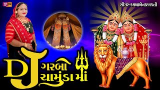 Djગરબચમડ મDj Garbochamunda Makamlaben Prjapatiકમળબન પરજપત