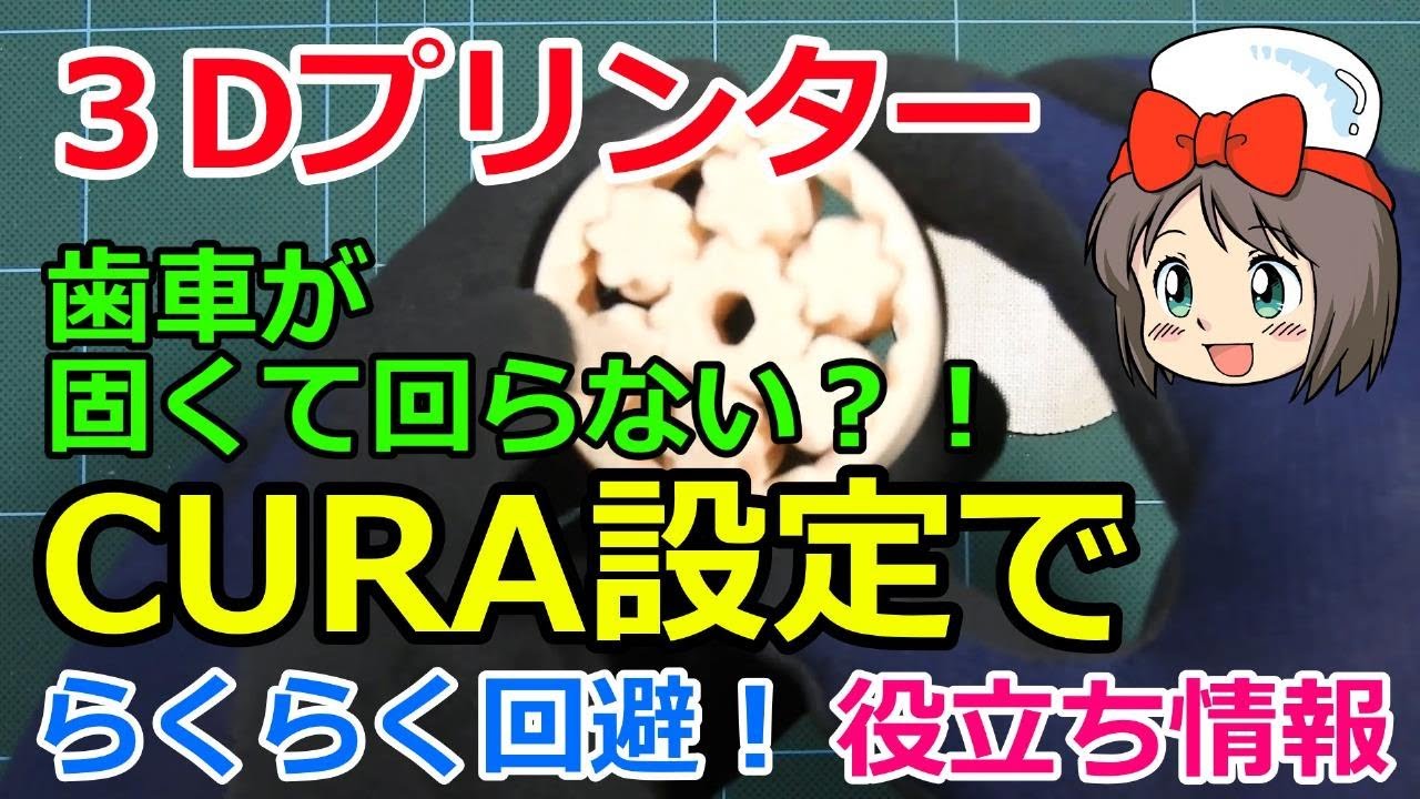 回らない歯車 maxresdefault.jpg