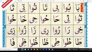 Noorani Qaida lesson no 8 | Arabic letters | Read Holy Quran in English|  القاعدة النورانية screenshot 2