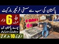 Furniture wholesale market in Pakistan | Furniture wholesale market | Cheap price furniture market