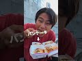 男2人がマクド1万円分を使い切ろうとしたら‥‥ #shorts #vlog #マクドナルド