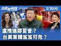 軍購議題及國防