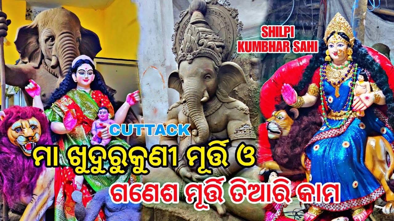 GANESH MURTI MAKING AND KHUDURKUNI MURTI MAKING! CUTTACK KUMBHARA SAHI 