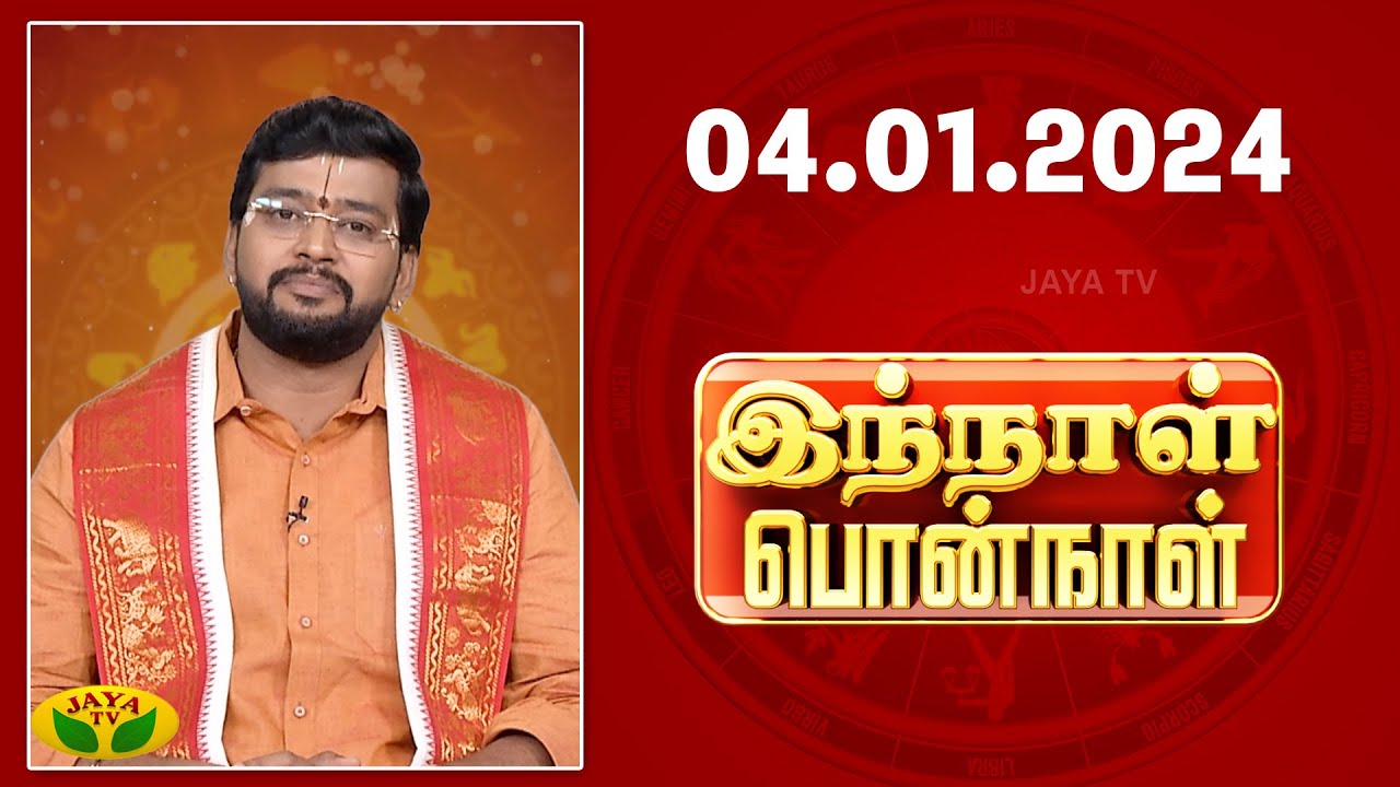 Jaya Raman வார ராசிபலன் | Innal Ponnal | Astrologer Harish Raman | Tamil Rasi ...
