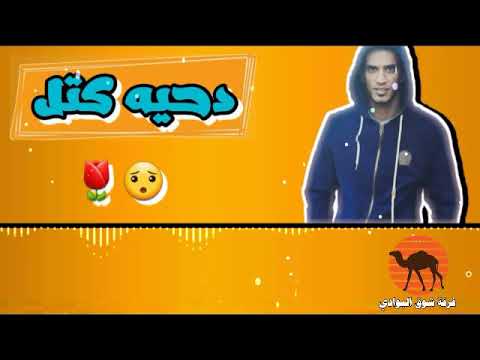 دحية عبدالله السعايدة فراق الحبايب صعب جدا حزينة للاصدقاء 