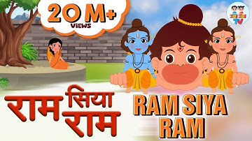 Ram Siya Ram | Mangal Bhavan Amangal Hari | Ramayan Chaupai