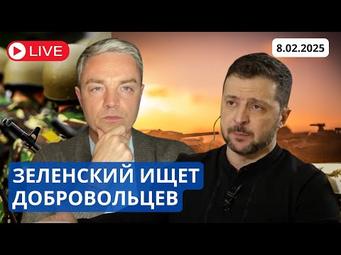УКРАИНА ПРИЗЫВАЕТ МОЛОДЕЖЬ