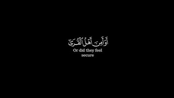 كرومة شاشة سوداء بصوت الشيخ #أحمد_العحمي#سورة_الأعراف