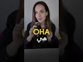 Арабский язык легко #арабскийязык #арабскийлегко