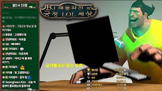 골드 탈출 가즈아 해물파전의 긍정롤세상 Go!