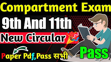 Compartment 9th and 11th class Big Urgent Pass Tricks 2023🥰|Compartment exam 2023🔥