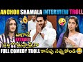 Anchor shamala interview troll  cm jagan comedy troll  cm jagan new trolls  telugu trolls