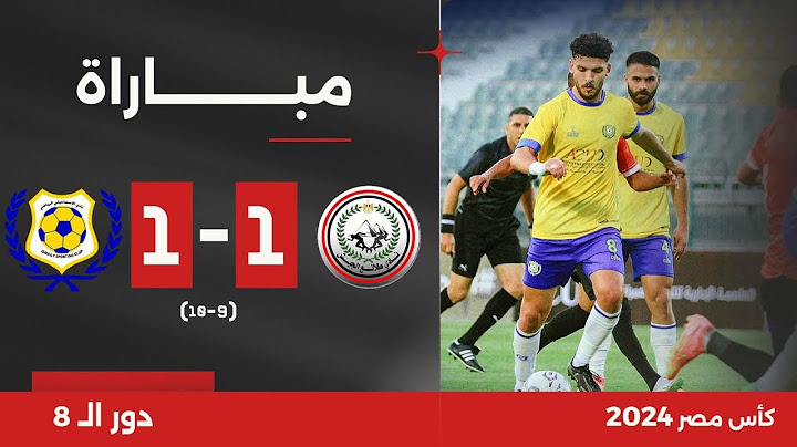 مباراة | طلائع الجيش 1(9)-(10)1 الإسماعيلي | دور الـ 8 | كأس مصر 2024