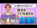【お悩み相談】使った物を元に戻せない!女性管理職ってなるべきなの!?AIシンゴが今日もあなたに寄り添います!