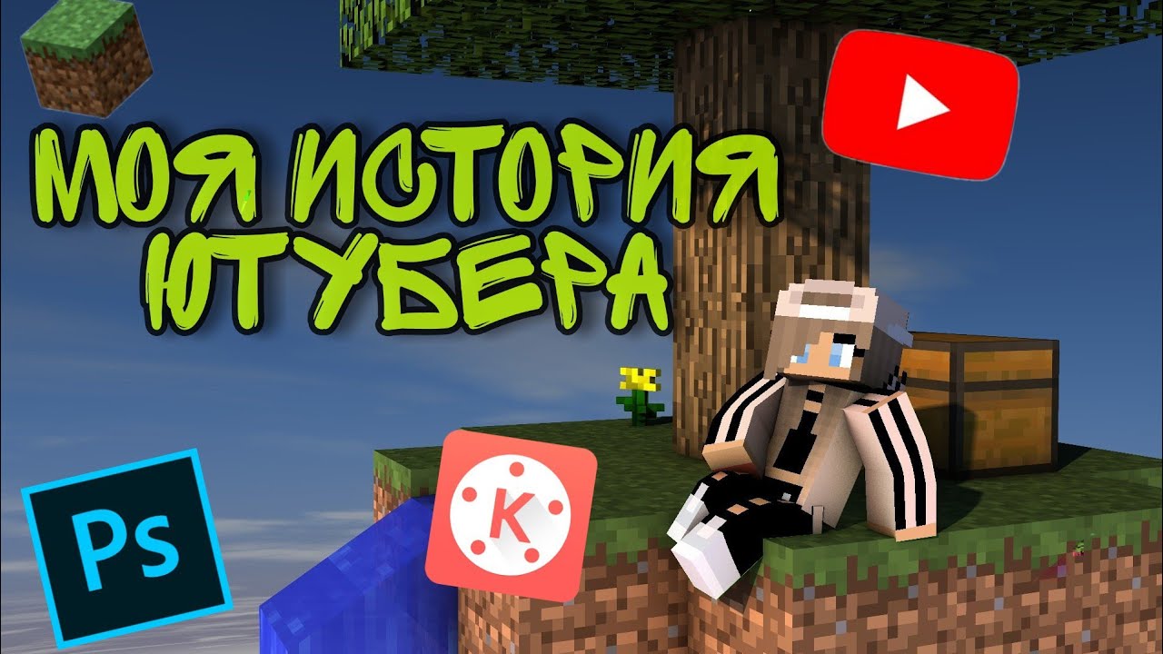 Машина декстера ютубера
