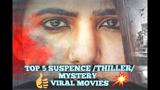 Top 5 Suspense Movie|TOP Rated IMDB GOOGLE Murder Mystery Thriller Suspense Movie|Dubbed Hindi |Link