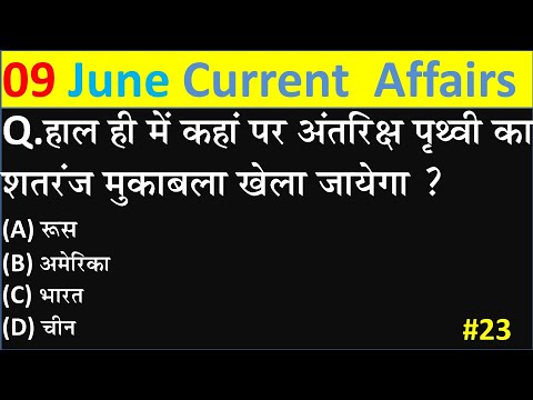 09 June 2020 Current Affairs / Susheel Study