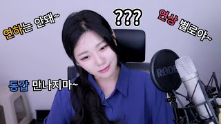 병실에서 90금 토크를 들어버렸다