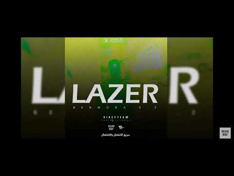 منصور اناون Mansor Unkoawn ليزر LAZER دس