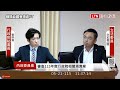 川普喊台偷晶片藍委嗆逢美矮半截 張惇涵：國民黨遇中共才矮半截