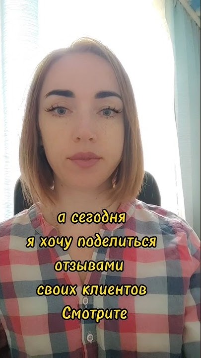 Отзывы о продукте - YouTube
