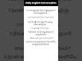 5 Daily English Sentences | Learn Spoken English Through Tamil | Everyday Conversation Practice
