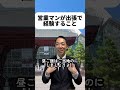 営業マンが出張で経験すること￼