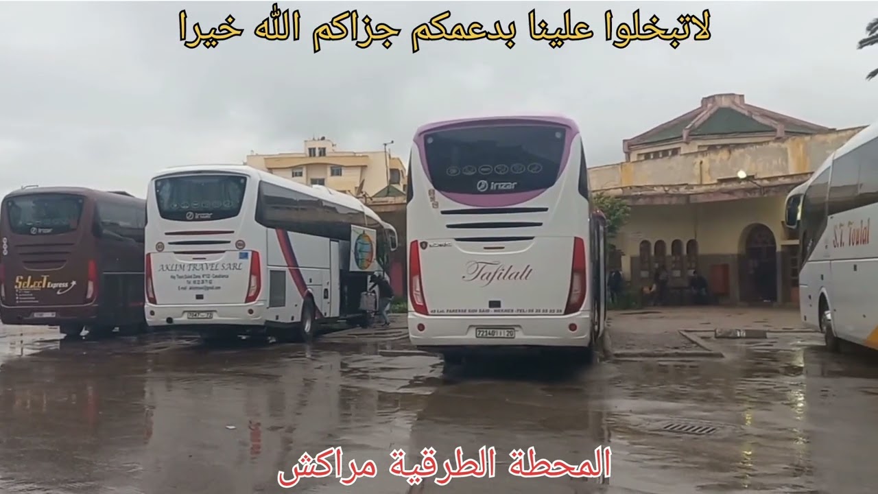 المحطة الطرقية مدينة مكناس  MeKnesل#morocco Bus 🇲🇦🇲🇦🇲🇦