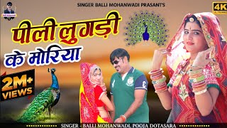 पीली लूगड़ी के मोरिया||pili lugdi k moriya||Balli mohanwadi,pooja dotasara,letest new dj song 2022