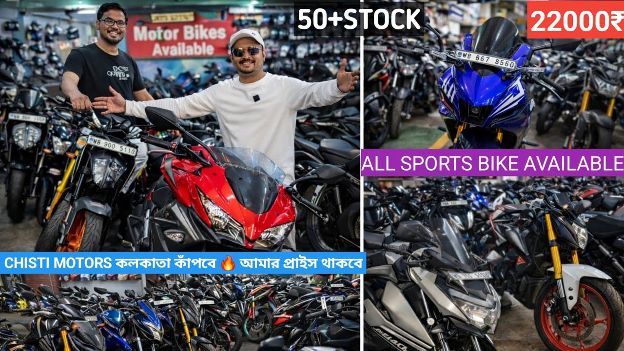 Second Hand Bike New video Cheapest Second Hand Bike near Kolkata Chisti Motors only Rs 25000