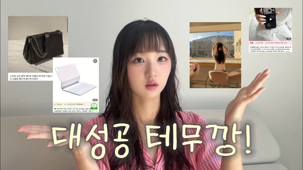 자칭 테무 엠버서더의 진짜........ 대성공 테무깡 + 할인쿠폰까징~.~