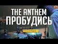 The Anthem - Пробудись - Жанна Низевич (NGDnepr Worship cover)