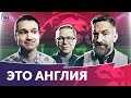 Конте психует | Холанд решает | Поттер ищет