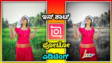 inshot photo editing in kannada 2022| inshot full editing tutorial | editing tips | @NScreation7