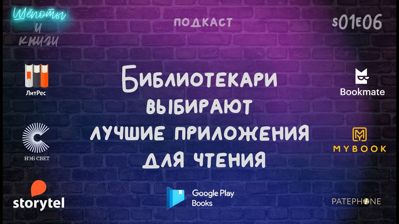 Приложение для чтения машины